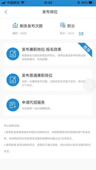 国凯人力发布 screenshot 2