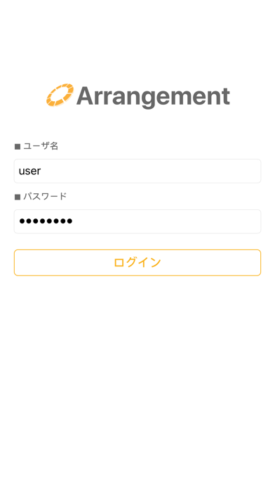 アレンジメントシステムのスクリーンショット1 アレンジメントシステムのスクリーンショット1
