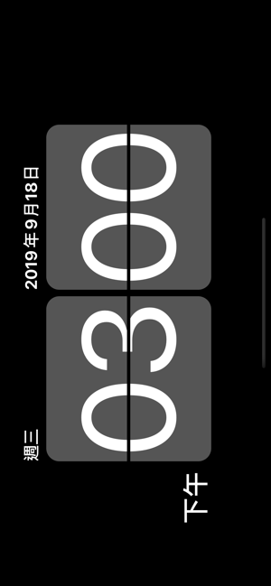 Flip Clock - 翻轉時鐘(圖1)-速報App