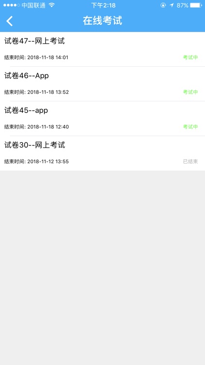 天津中医二附院教学 screenshot-3