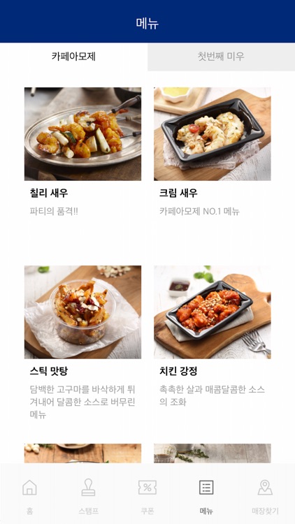 아모제 멤버십 screenshot-4