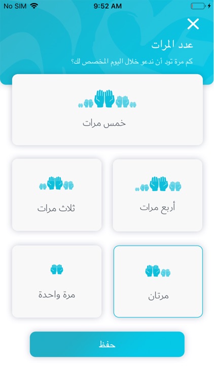 آمين- حلقة الدعاء screenshot-7