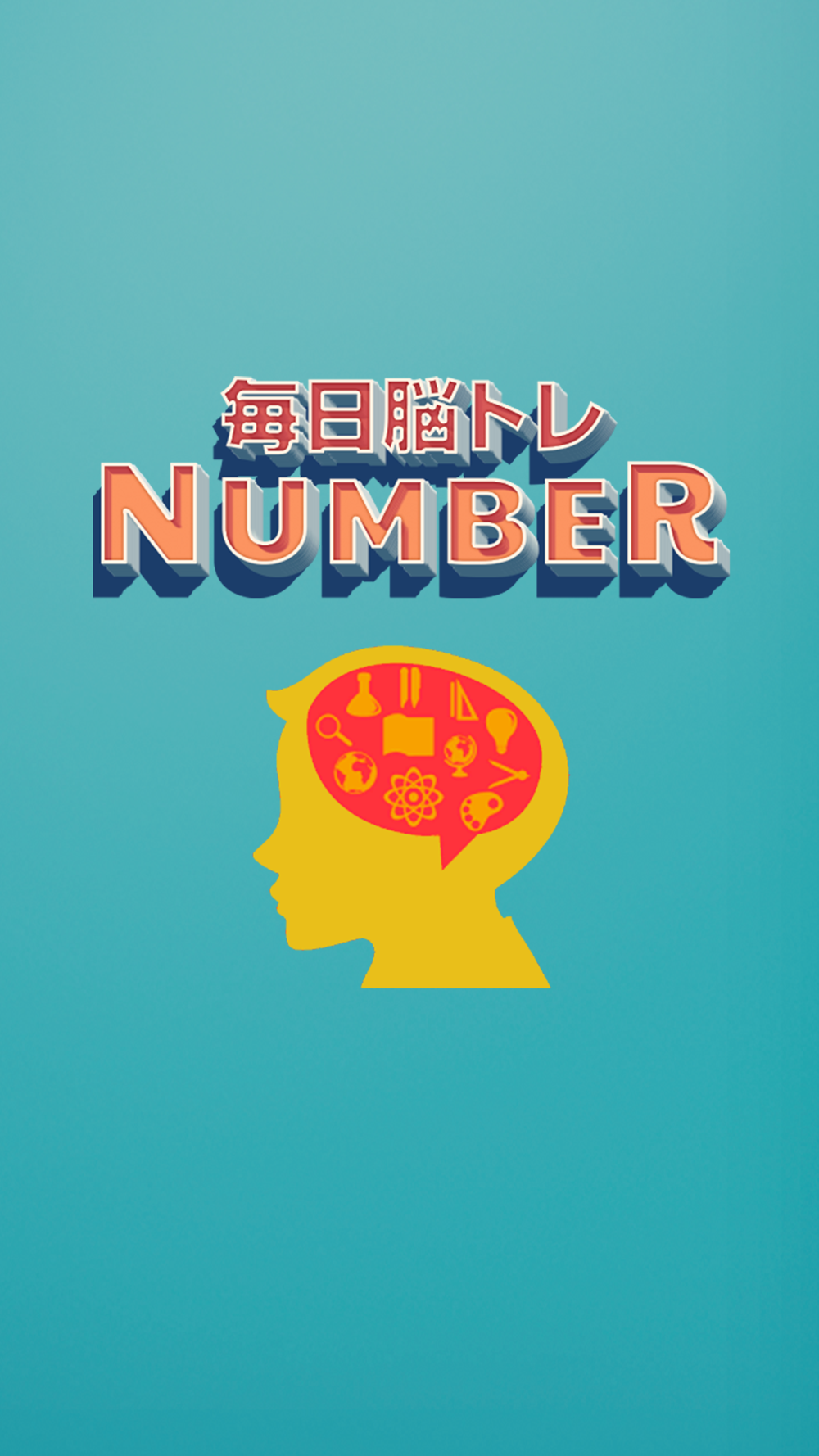 毎日脳トレ Number ナンバー Free Download App For Iphone Steprimo Com