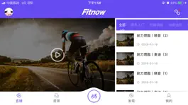 Game screenshot FITNOW CYCLE mod apk