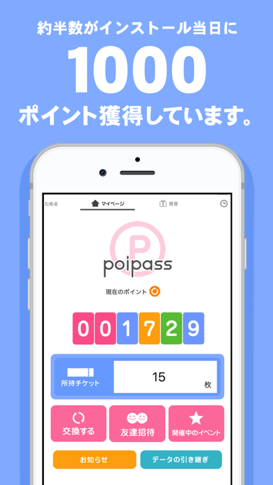 ポイパス お小遣いが稼げるポイントアプリ Iphoneアプリ Applion