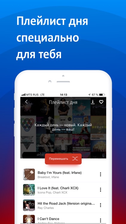 МТС Music screenshot-4