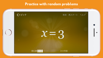 Algebra Touchのおすすめ画像3