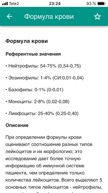 Здоровье Плюс