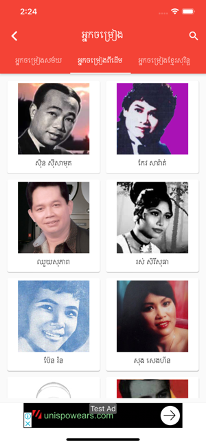 Khmer Song Khmer Music Khsong(圖7)-速報App