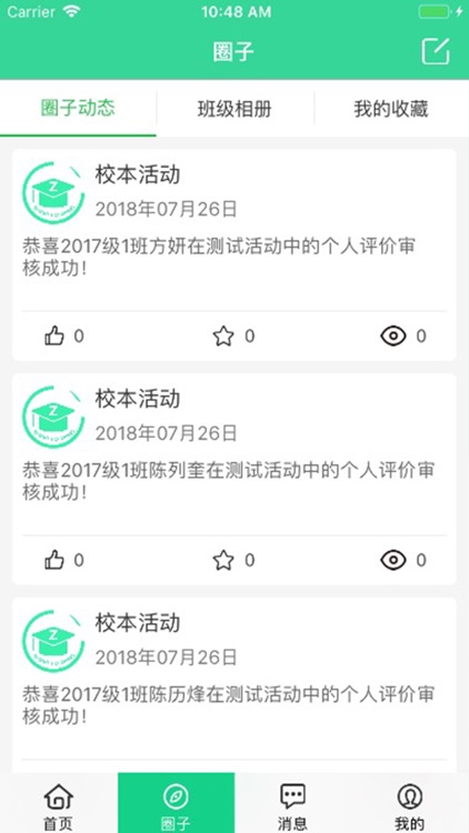 成长指南针-记录孩子成长 screenshot-3