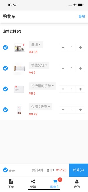 AYS物流系统(圖3)-速報App