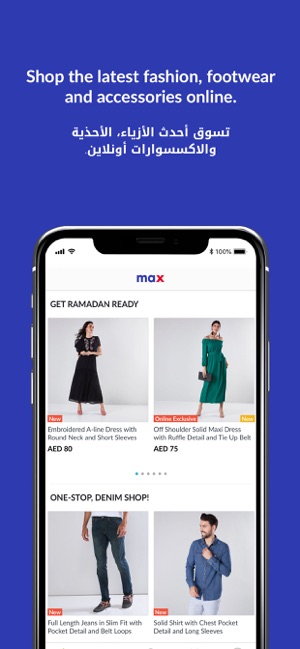 Max Fashion - ماكس فاشون(圖2)-速報App