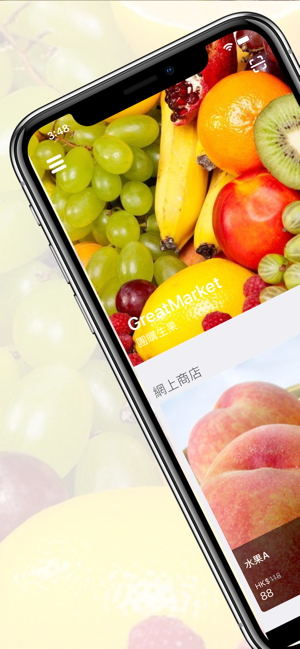 GreatMarket(圖1)-速報App