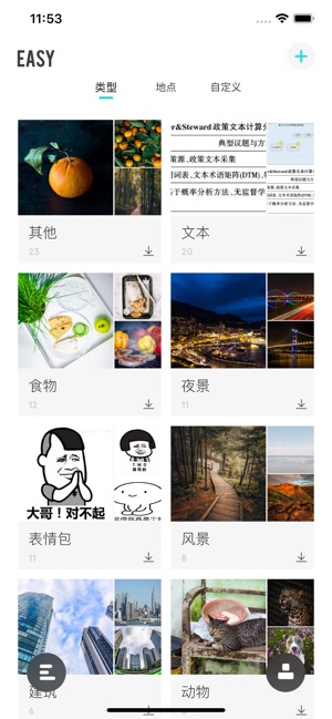 EASY - Photo Organizer(圖1)-速報App