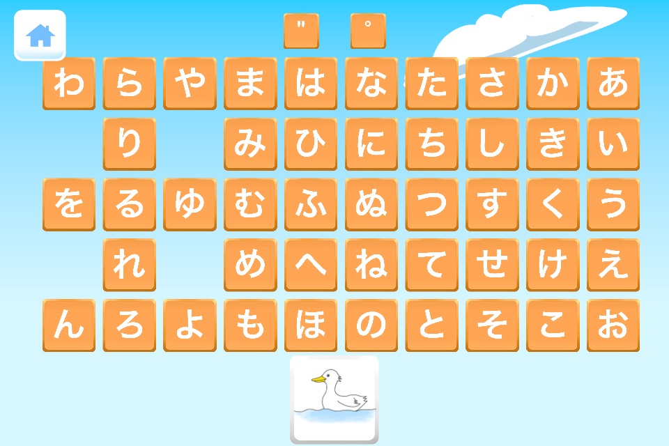 みんなでひらがな Hiragana Learning App screenshot 2