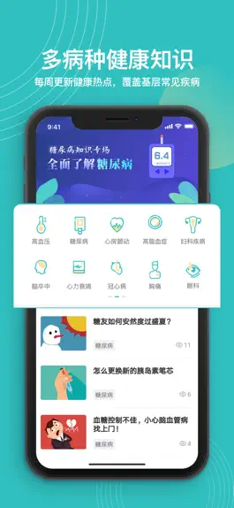 Game screenshot 云鹊健康 mod apk