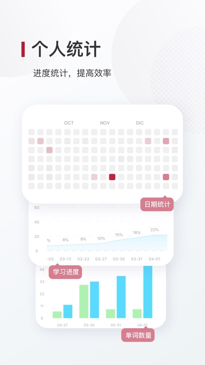 西语背单词 - 西班牙语单词记忆工具 screenshot-4