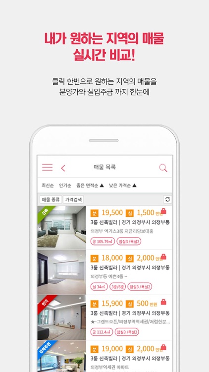 빌라스토어 screenshot-3