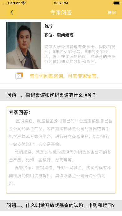 豆豆基金 - 专业基金资讯平台 screenshot 4