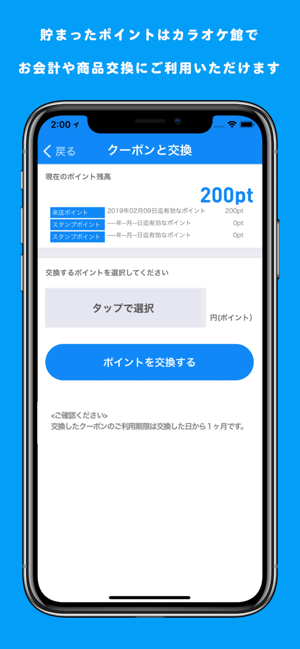 カラオケ館公式アプリ をapp Storeで