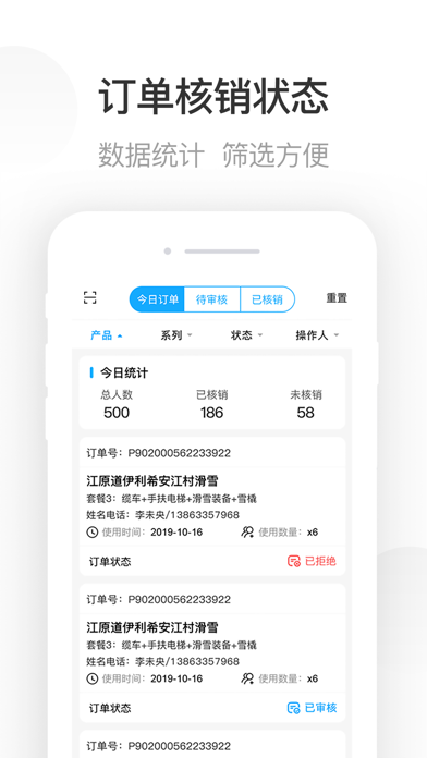 韩游网商家版 screenshot 2