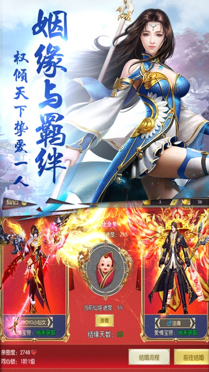 虚灵仙尊——经典仙侠题材修仙手游