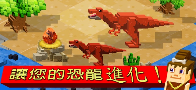 Jurassic Pixel Dinosaur Craft(圖5)-速報App