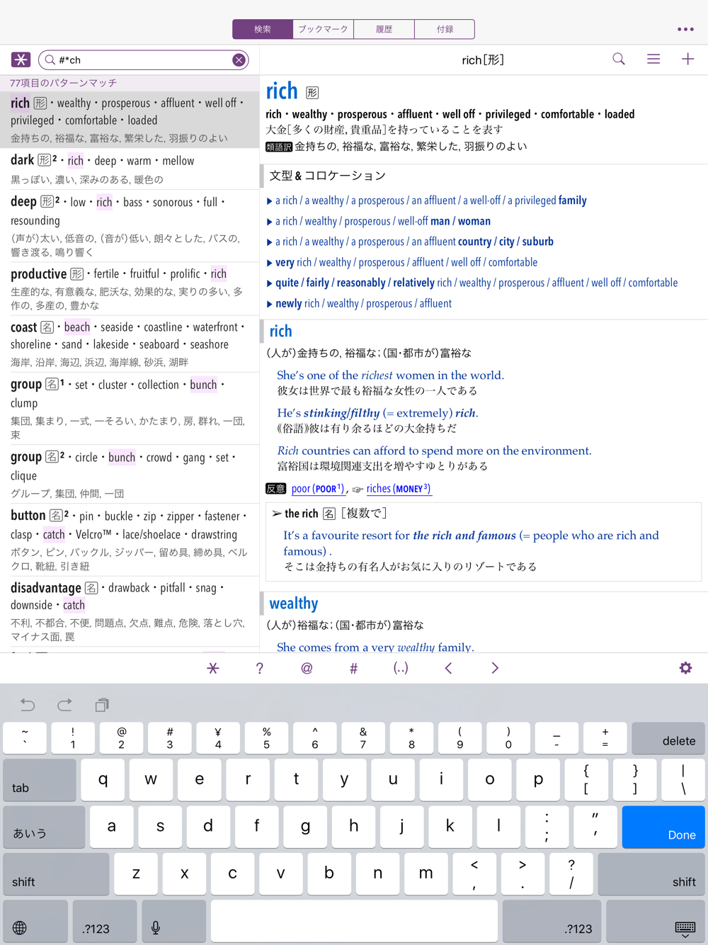 小学館 オックスフォード英語類語辞典 Download App For Iphone Steprimo Com