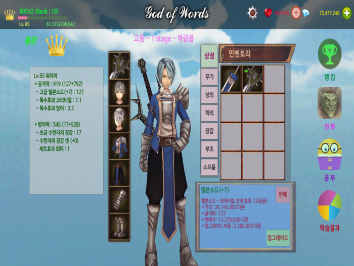 영단어신 - 영어 단어 전투 게임