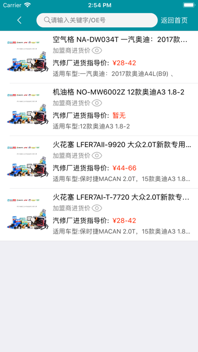 袋鼠轻配 screenshot 3