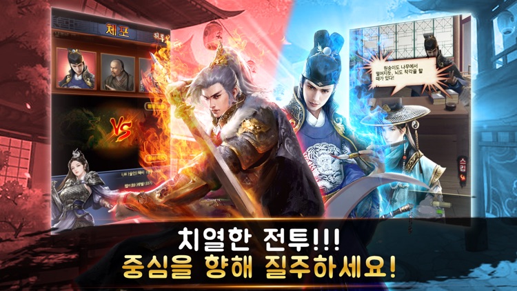 왕이되는자 - 서민에서 왕까지, 세상을 흔드는 자 screenshot-4
