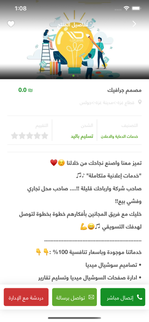 Green Market | السوق الأخضر(圖5)-速報App