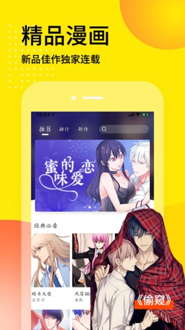 天天漫画 内涵羞羞韩漫大全 Programma Itunes Rossiya