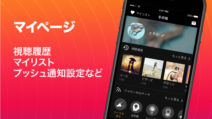 テレビ視聴が見放題：ニュース見逃しドラマ