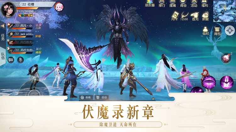 镇魔曲-三周年特别版