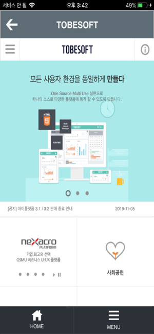 NEXACRO QA SERVER(圖3)-速報App