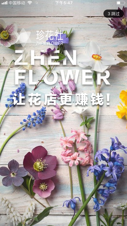 珍花社by Soare Iuminos Ura