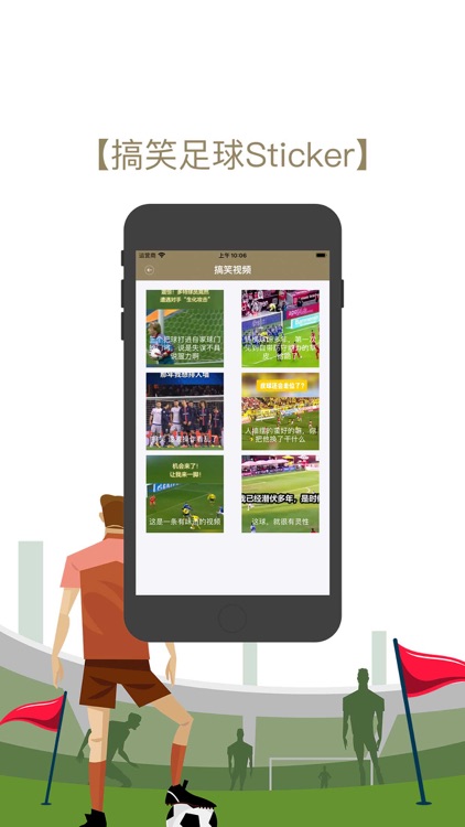 搞笑足球Sticker