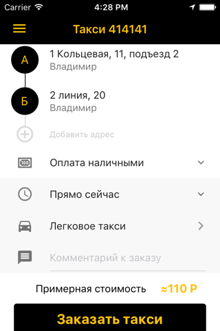 Такси 414141, Владимир - náhled