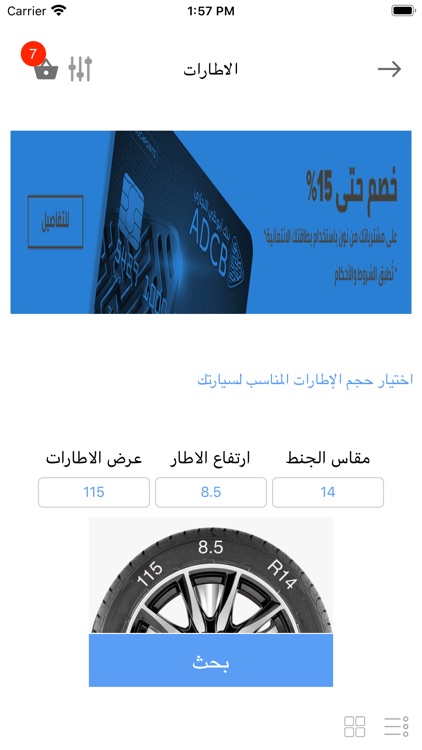 دعم المركبات screenshot-4