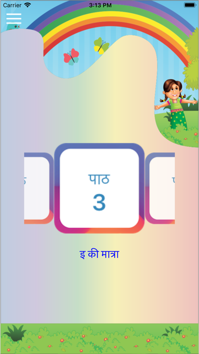 Sanchita Class 1 screenshot 3