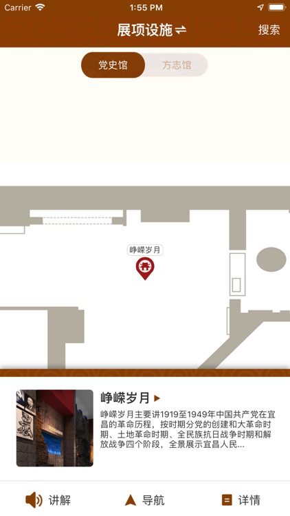 宜昌史记志馆 screenshot-4