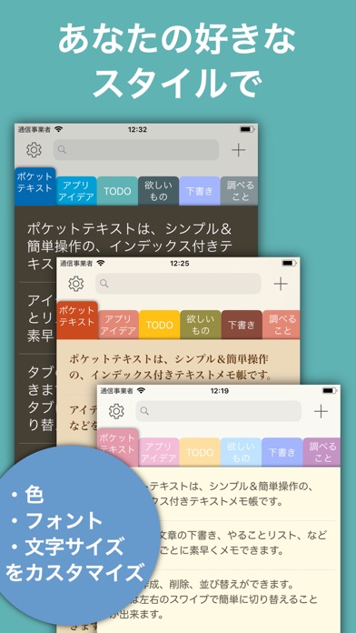 Pockettext インデックス付きテキストメモ帳 Download App For Iphone Steprimo Com