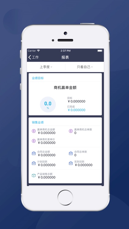 爱客CRM - 只为提高你的销售业绩