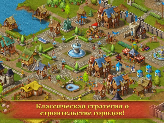 Townsmen для iPad