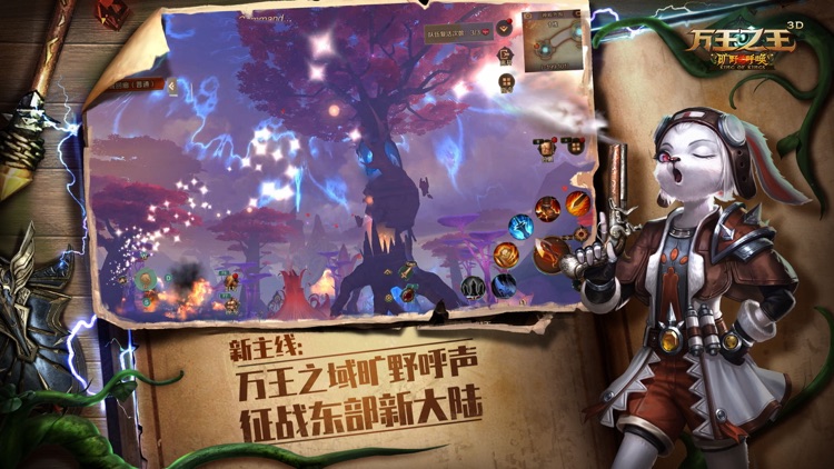 万王之王3D