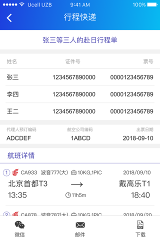 腾云APP - náhled