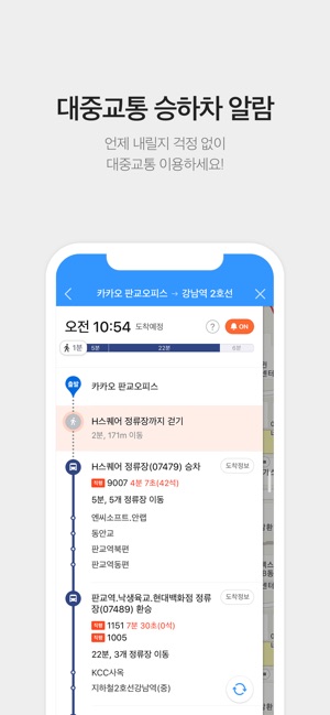 KakaoMap - Korea No.1 Map(圖6)-速報App