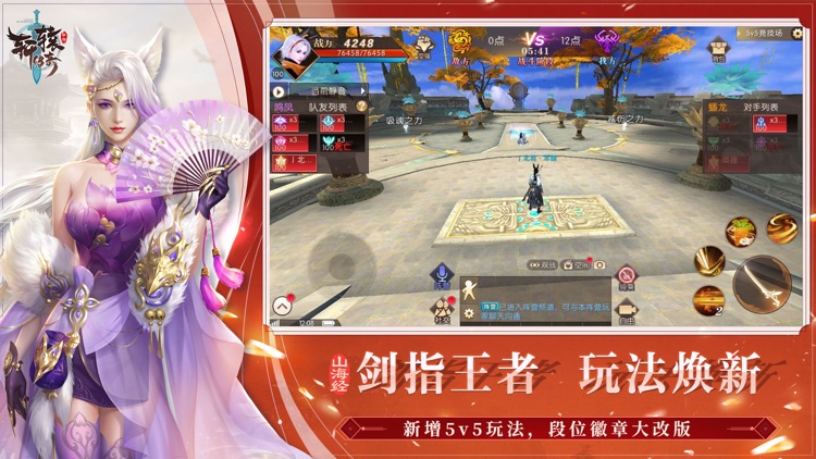 轩辕传奇 screenshot-3