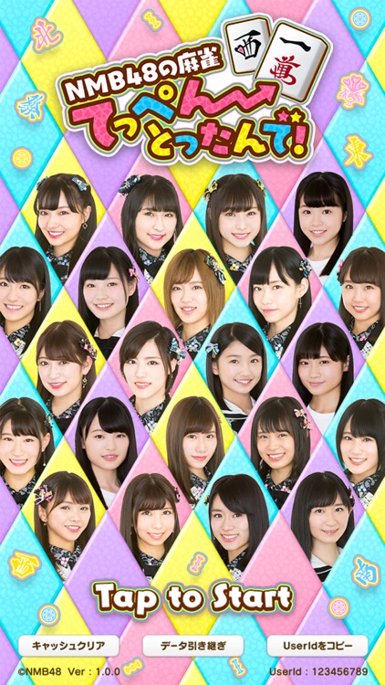 NMB48の麻雀てっぺんとったんで!